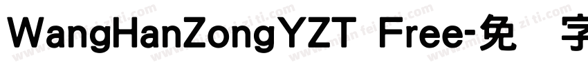 WangHanZongYZT Free字体转换